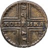 Купить 1 копейка 1728   Москва, обозначение монетного двора "МОСКВА" малыми буквами