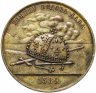 Купить Памятная медаль "Восстановленная Сербия. 500 лет битве на Косовом поле"