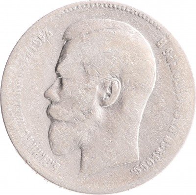 Купить 1 рубль 1898 АГ