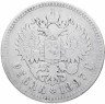 Купить 1 рубль 1897 **