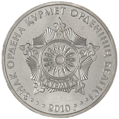 купить Казахстан 50 тенге 2010 Государственные награды - Знак ордена Курмет