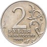Купить 2 рубля 2001 ММД "40-летие полета Ю.А. Гагарина в космос"