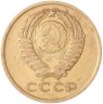 Купить 3 копейки 1965