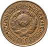 Купить 1 копейка 1926