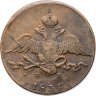 Купить 10 копеек 1834 ЕМ-ФХ