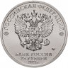 Купить 25 рублей 2021 ММД "60-летие первого полета человека в космос" цветная, в блистере
