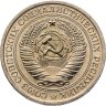 Купить 1 рубль 1966