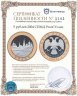 Купить 5 рублей 2004 СПМД Proof Углич