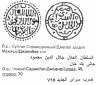 Купить Джанибек-Хан , Данг чекан Сарай ал Джедид 745г.х.