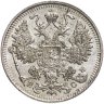 Купить 15 копеек 1914 СПБ-ВС