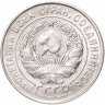 Купить 20 копеек 1930
