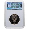 Купить 1 рубль 1989 Proof "150 лет со дня рождения русского композитора М. П. Мусоргского", в слабе Монетник.ру PF66