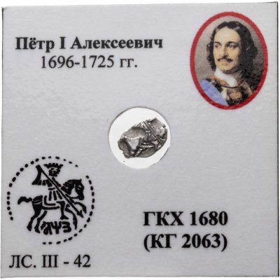 купить Петр I Алексеевич Романов. Копейка 1707г.(АѰЗ) чекан Кадашевский двор Москва.