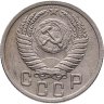 Купить 15 копеек 1950