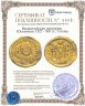 Купить Византийская империя, Юстиниан I 527 - 565 гг., Солид.