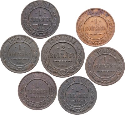 купить Набор из 7 монет 1 и 2 копейки 1893-1915