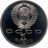 Купить 1 рубль 1991  XXV Олимпийские игры 1992 года, Барселона бег