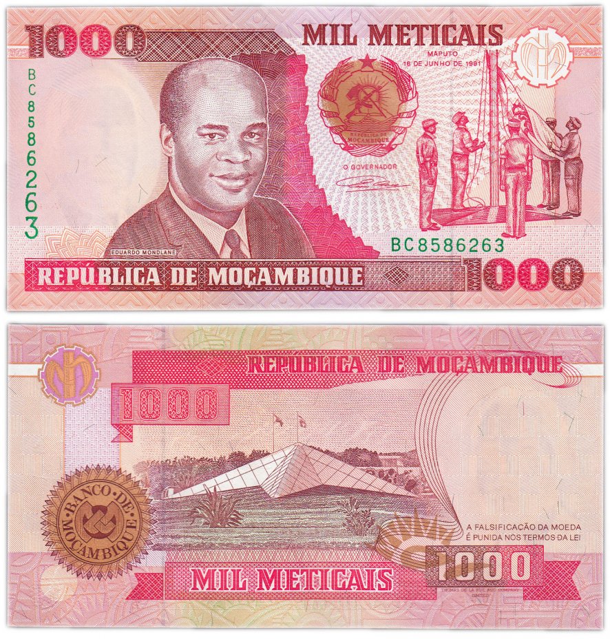 купить Мозамбик 1000 метикал 1991 год Pick 135