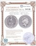 Купить Великобритания 5 фунтов 2019 "Звери Королевы - Йель Бофорта"
