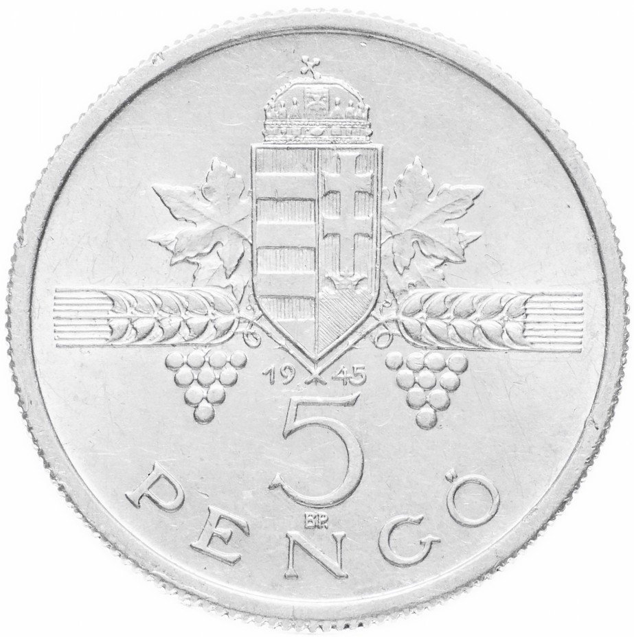 купить Венгрия 5 пенгё 1945