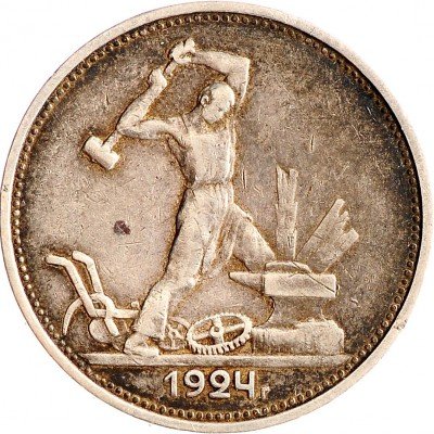 Купить Полтинник 1924 ТР