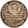 Купить Полтинник 1924 ТР