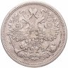 Купить 15 копеек 1868 СПБ-HI