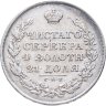 Купить 1 рубль 1829 СПБ-НГ