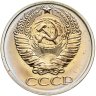 Купить 50 копеек 1975, в слабе Монетник.ру PL UNC det (из годового набора СССР)