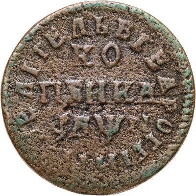 купить 1 копейка 1713 НДЗ