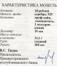 Купить Приднестровье 20 рублей 2017 "110 лет со дня рождения Королева С.П."