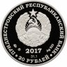 Купить Приднестровье 20 рублей 2017 "110 лет со дня рождения Королева С.П."