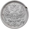 Купить 20 копеек 1878 СПБ-НФ