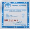 Купить 3 рубля 1997 ММД Proof "850-летие основания Москвы: древние зодчие"