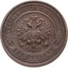 Купить 2 копейки 1911 СПБ