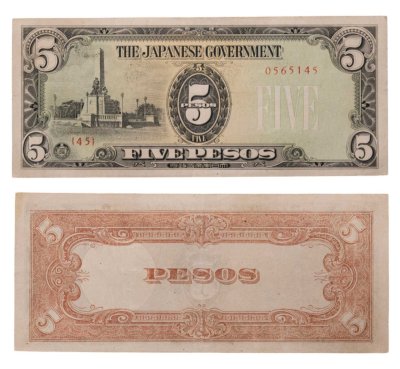 купить Филиппины 5 песо 1943 (Pick 110) (Японская оккупация)