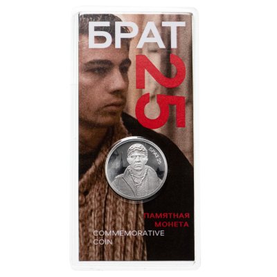 купить Камерун 500 франков 2022 СПМД "25 лет фильму "Брат"" в блистере 1 типа ГОЗНАК