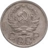 Купить 20 копеек 1935