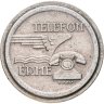 Купить Венгрия телефонный жетон "Венгерская почта"