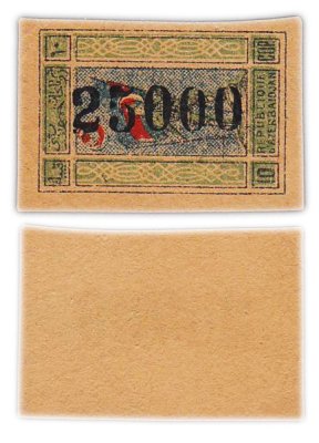 купить Азербайджан Марки 10 копеек (с надпечаткой 25000) 1919-1921 Гражданская война