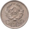 Купить 20 копеек 1936