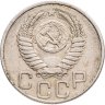 Купить 20 копеек 1950