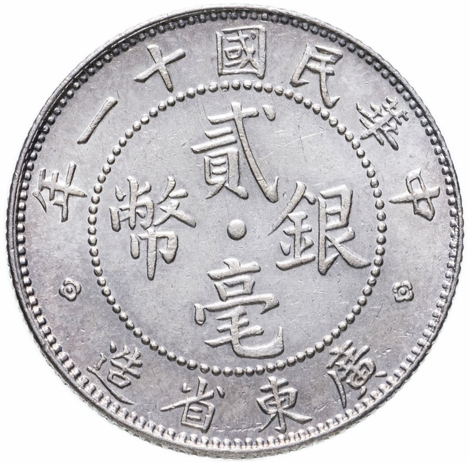 Монеты китая каталог с фотографиями и названиями
