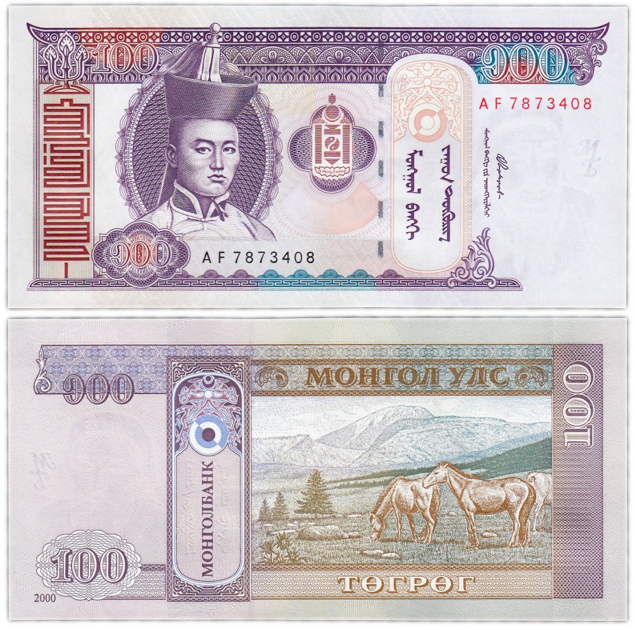купить Монголия 100 тугриков 2000 год Pick 65a