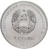 Купить Приднестровье 1 рубль 2023 "75 лет со дня рождения С.Е. Савицкой – женщины-космонавта"