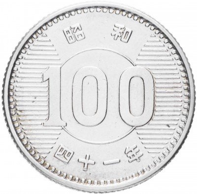 Купить Япония 100 иен 1966 (41 год правления императора Сёва)