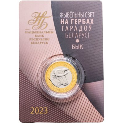 купить Беларусь 2 рубля 2023 Животный мир на гербах городов Беларуси - Бык, в буклете