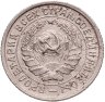 Купить 10 копеек 1932