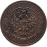 Купить 1 копейка 1910 СПБ