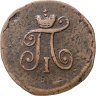 Купить полушка 1798 АМ